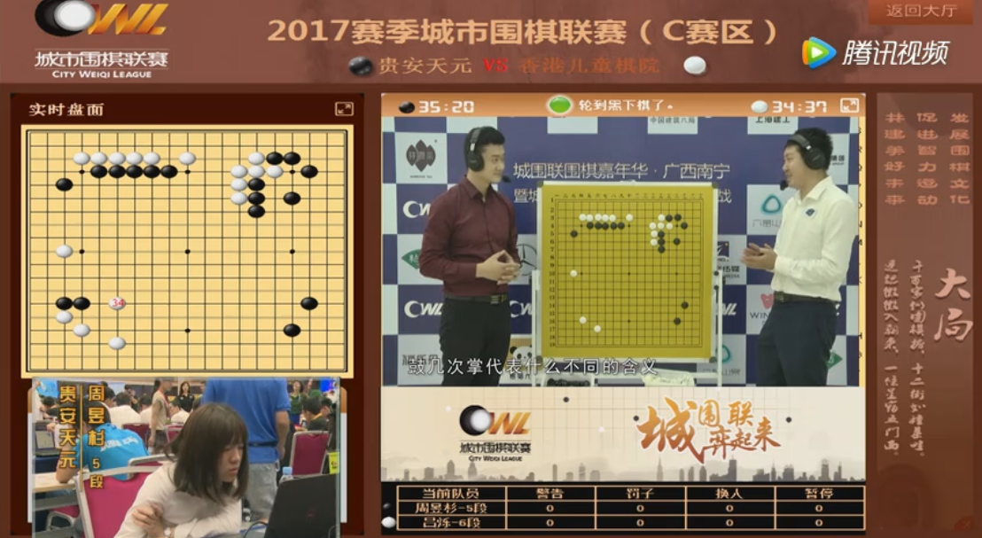 鲍橒自战讲解—贵安天元VS香港儿童棋院（上）