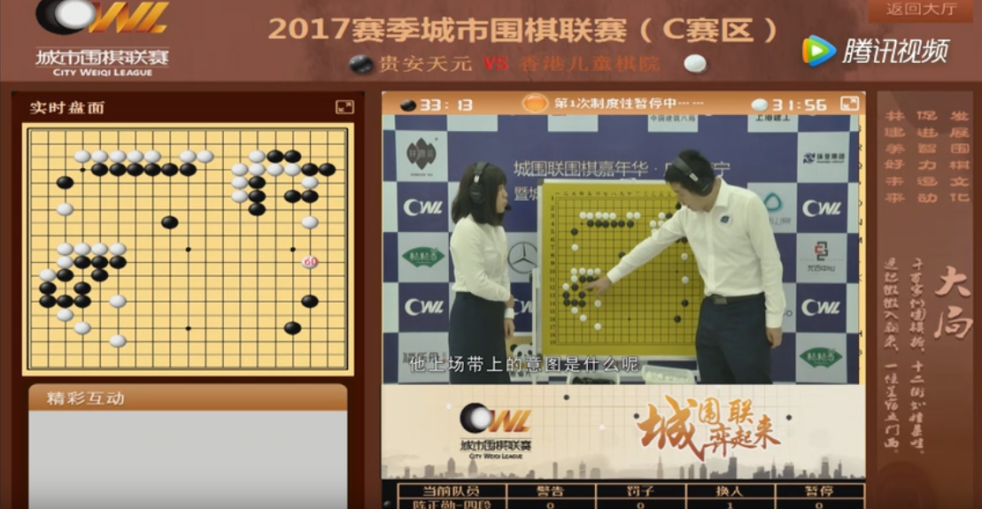 鲍橒自战讲解—贵安天元VS香港儿童棋院（下）